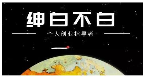 绅白不白·外部对接语音挂机项目，不需要真人出镜，单人基础收益200+-Xiaobei云