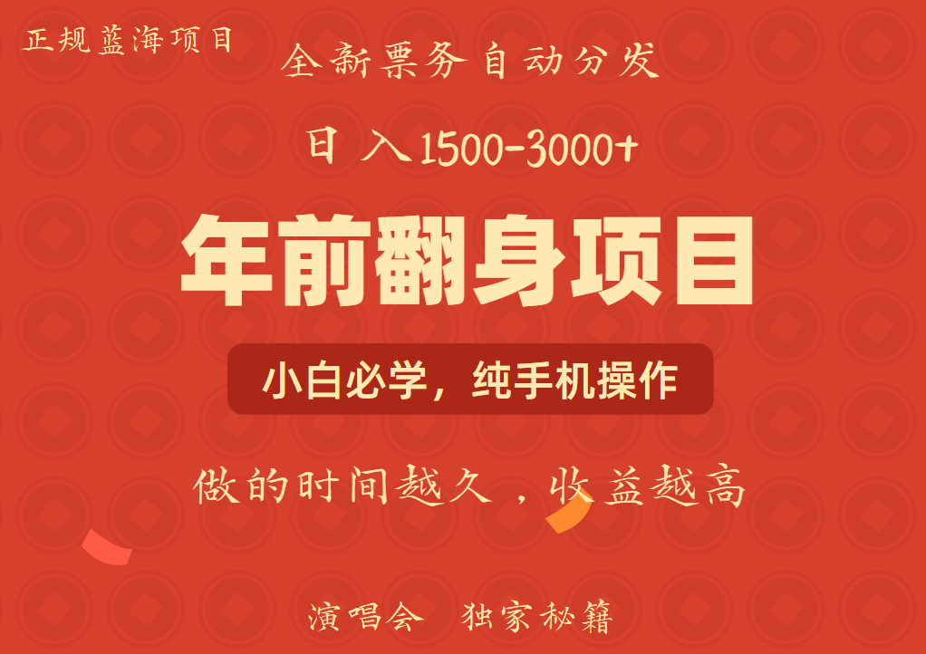 日入1000+ 娱乐项目 全国市场均有很大利润 长久稳定 新手当日变现-Xiaobei云