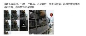 抖音无限连怼，10秒一个作品不买软件，纯手法搬运，涨粉带货剧情通通可以搬-Xiaobei云