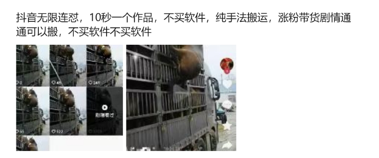 抖音无限连怼，10秒一个作品不买软件，纯手法搬运，涨粉带货剧情通通可以搬-Xiaobei云