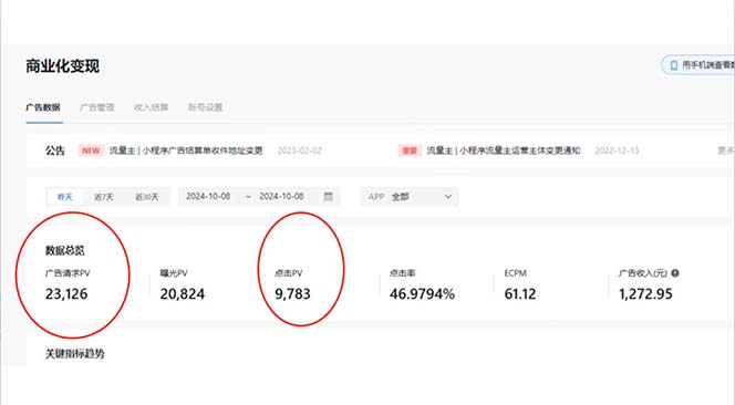 抖音雪花无人直播，一天躺赚3000+，0粉手机可搭建，不违规不限流，小白...-Xiaobei云