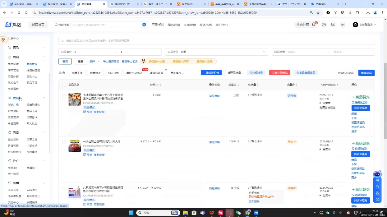 芒禄电商·抖店正规玩法4.0(更新12月)-Xiaobei云