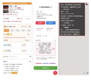 电影代理自动报单_自动查报价，给客户快速应答【完整攻略】-Xiaobei云