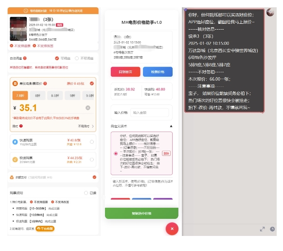电影代理自动报单_自动查报价，给客户快速应答【完整攻略】-Xiaobei云