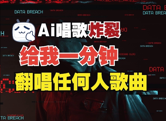 3分钟素材克隆完美音色，吊打市面所有同类软件，可翻唱，可实时语音，完全免费-Xiaobei云