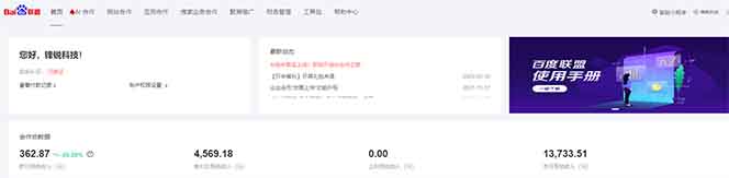 全新广告联盟最新玩法 全自动脚本运行单机300+ 项目稳定新手小白可做-Xiaobei云