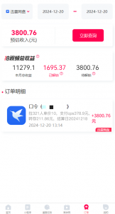 拉新暴利录屏玩法，一单12块，一天到手7500，有手机就行-Xiaobei云