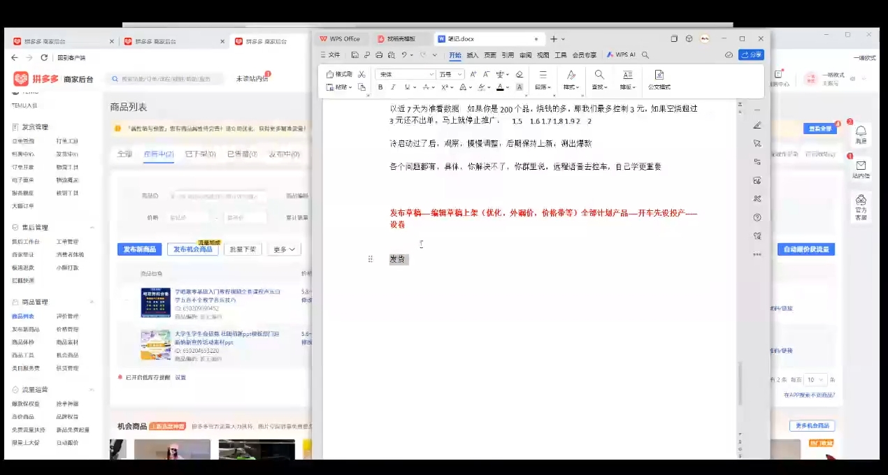 力辛电商·多多虚拟类目玩法实操-Xiaobei云