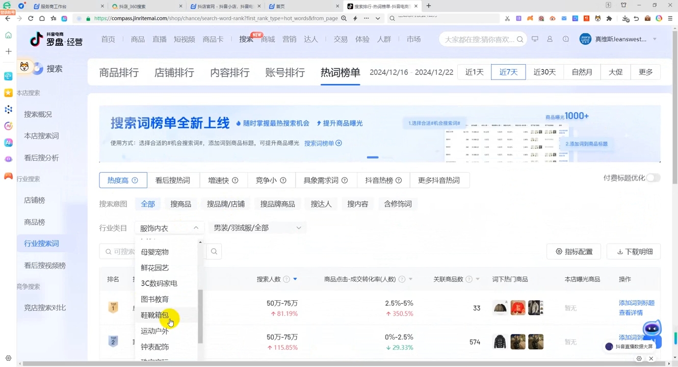 蓝狐电商·抖音商城运营课程(更新12月)-Xiaobei云