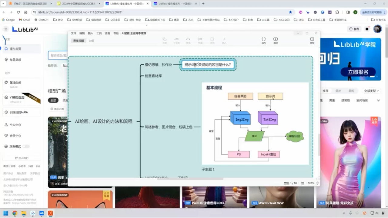 郑十兄·AI实操训练营二期-Xiaobei云