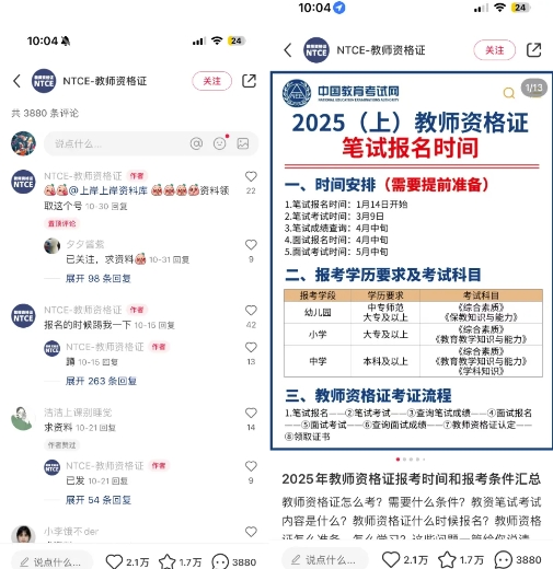 小红书虚拟资料引流，每天都是99+，一边引流一边变现2W+-Xiaobei云
