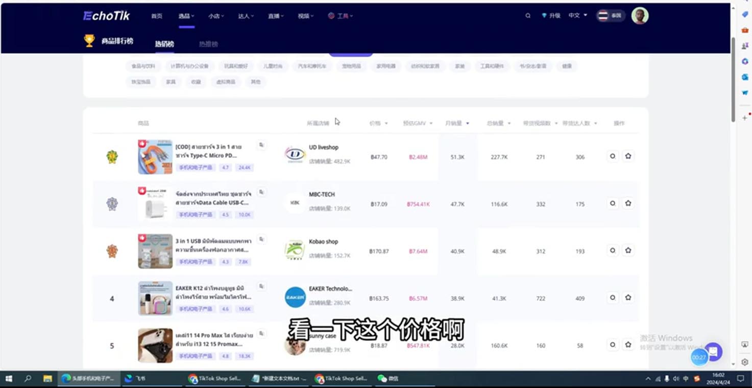 阿华·TikTok跨境小店运营全攻略-Xiaobei云