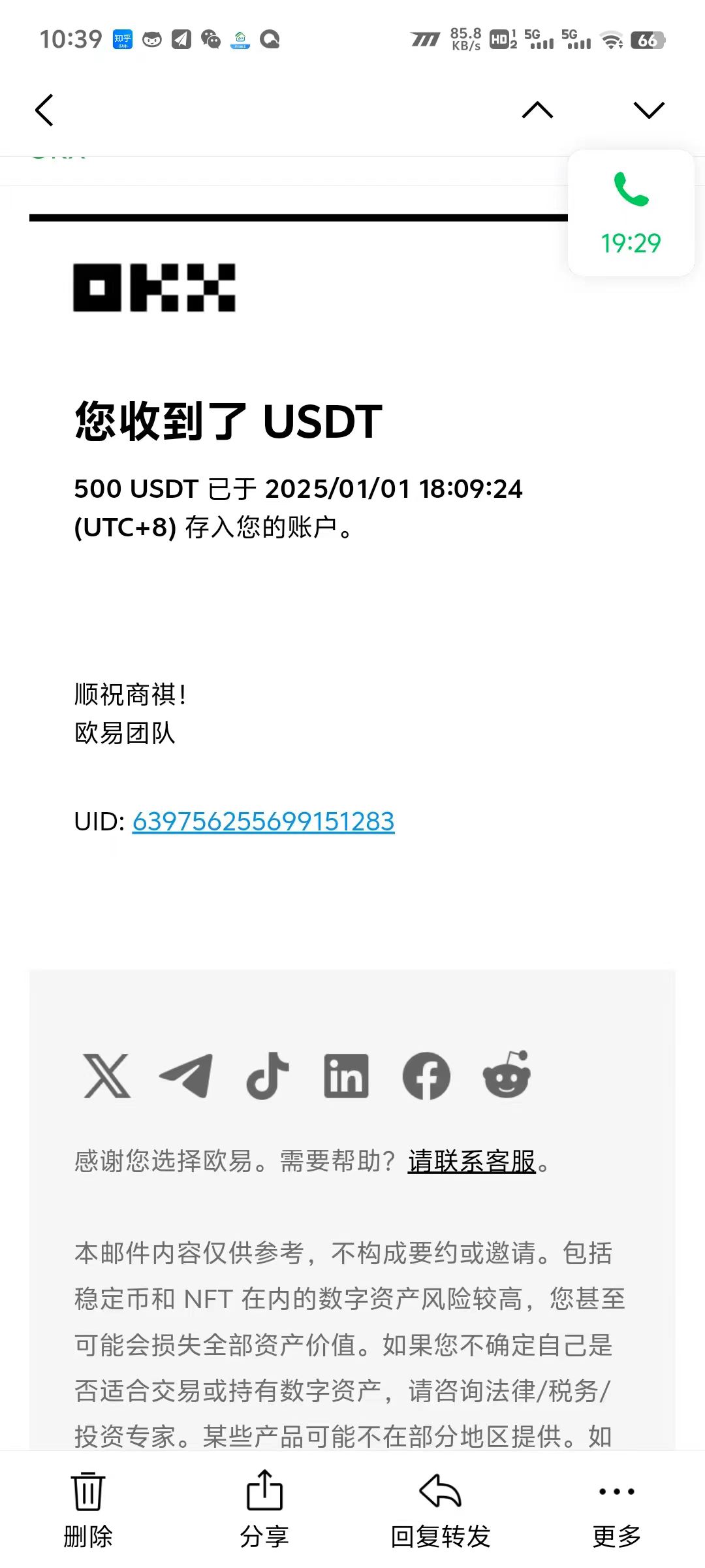 电脑撸美金项目，单机每天收益500+，推广轻松日入1000+-Xiaobei云