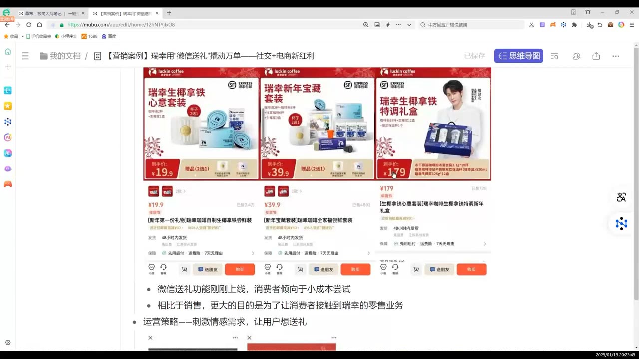 老A营销训练营(更新2025年1月)-Xiaobei云