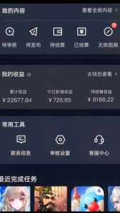 抖音手游全新玩法，一单50，小白一部手机日入3000+-Xiaobei云