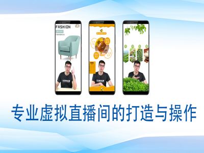 个人虚拟直播间的搭建与操作，专业虚拟直播间的打造与操作-Xiaobei云