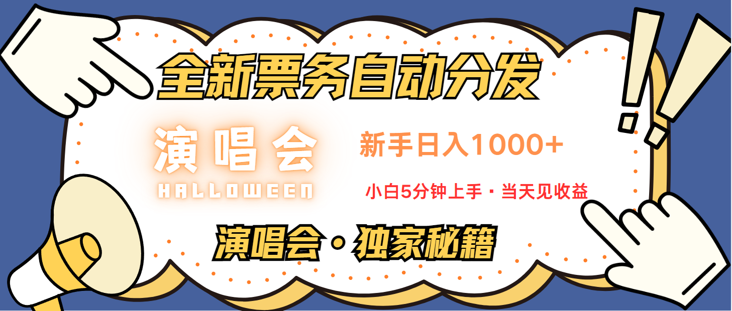 日入1000+ 娱乐项目新风口 一单利润至少300 十分钟一单 新人当天上手-Xiaobei云