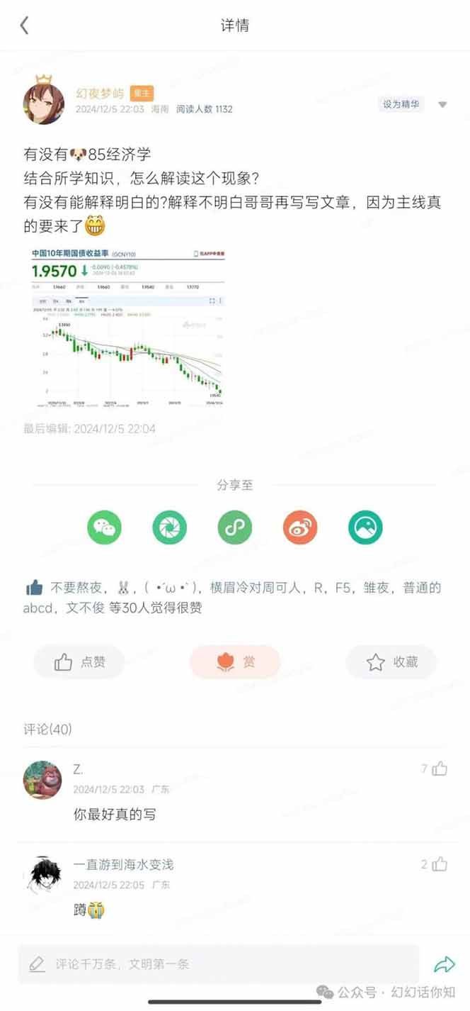 2025经济巨变，天上不会掉钱！一文解读未来风口，助你实现财富自由！-Xiaobei云