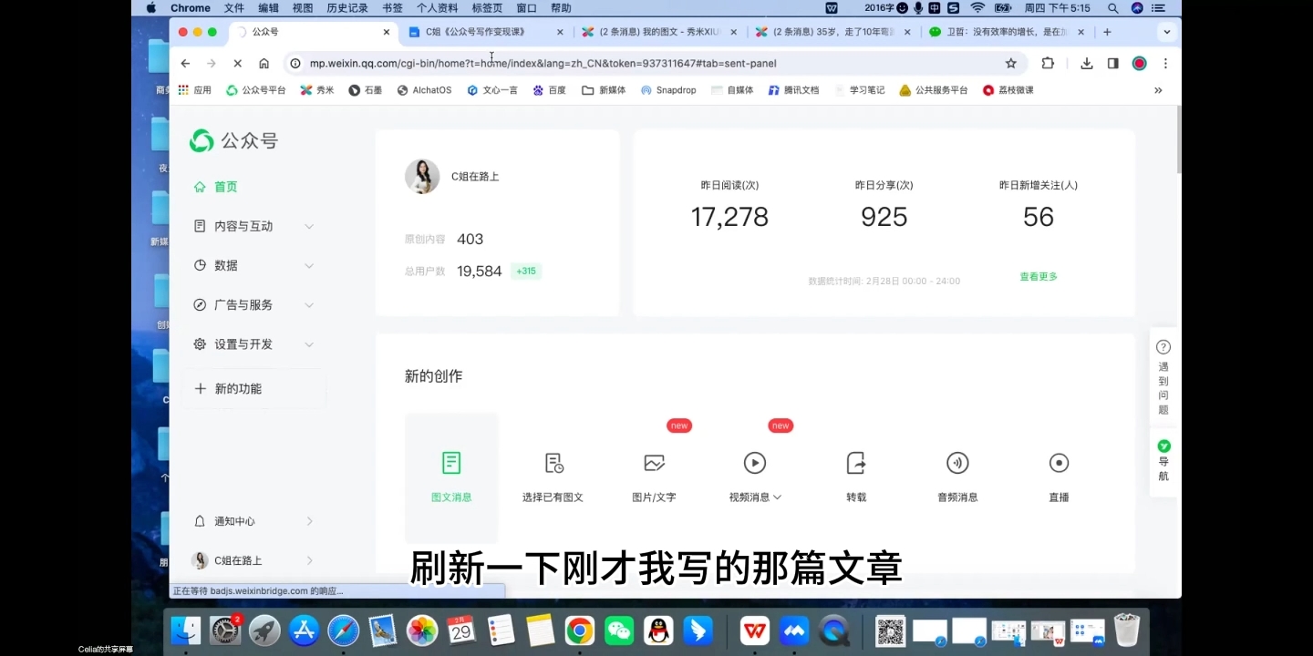C姐·AI公众号写作变现课-Xiaobei云