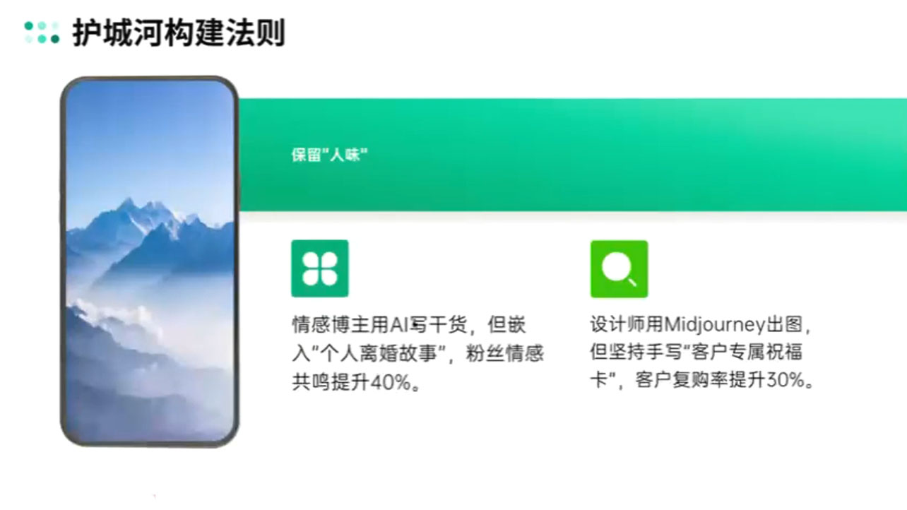 自媒体IP变现实战营从定位到长期规划-Xiaobei云