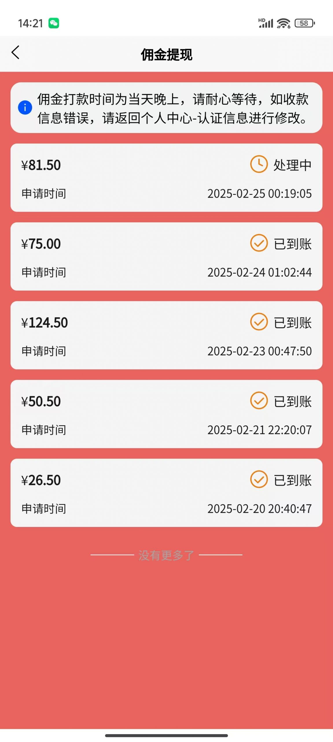 数字录入，几秒钟一单，单量无上限，随时随地可做，每天500+-Xiaobei云