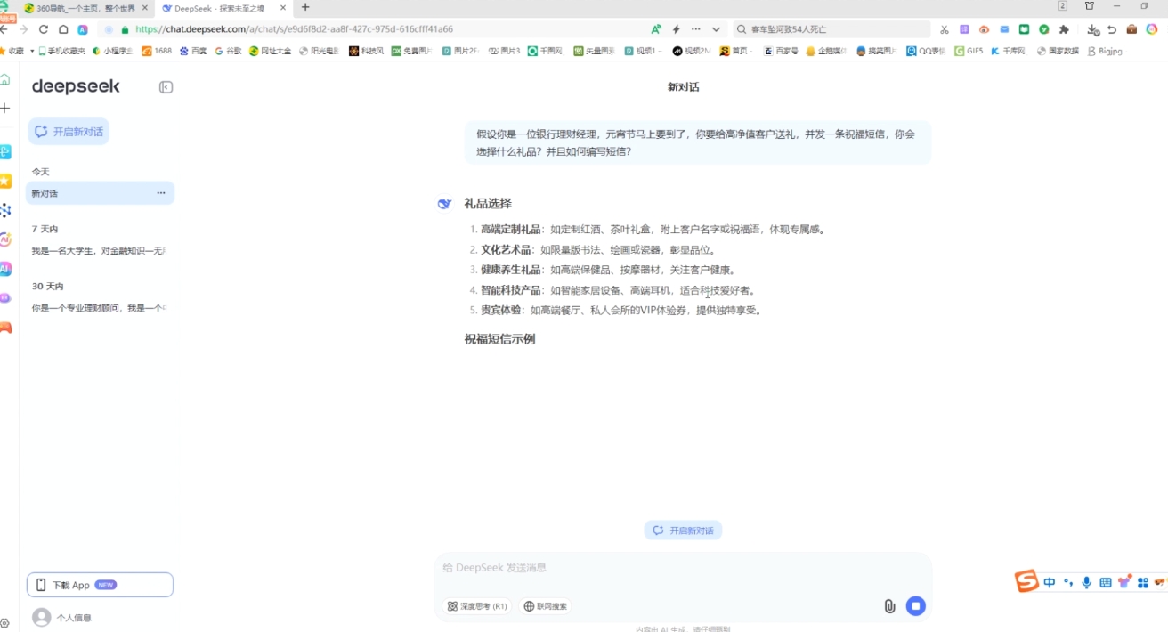 AI赋能金融营销：Deepseek与飞书多维表格的高效应用-Xiaobei云