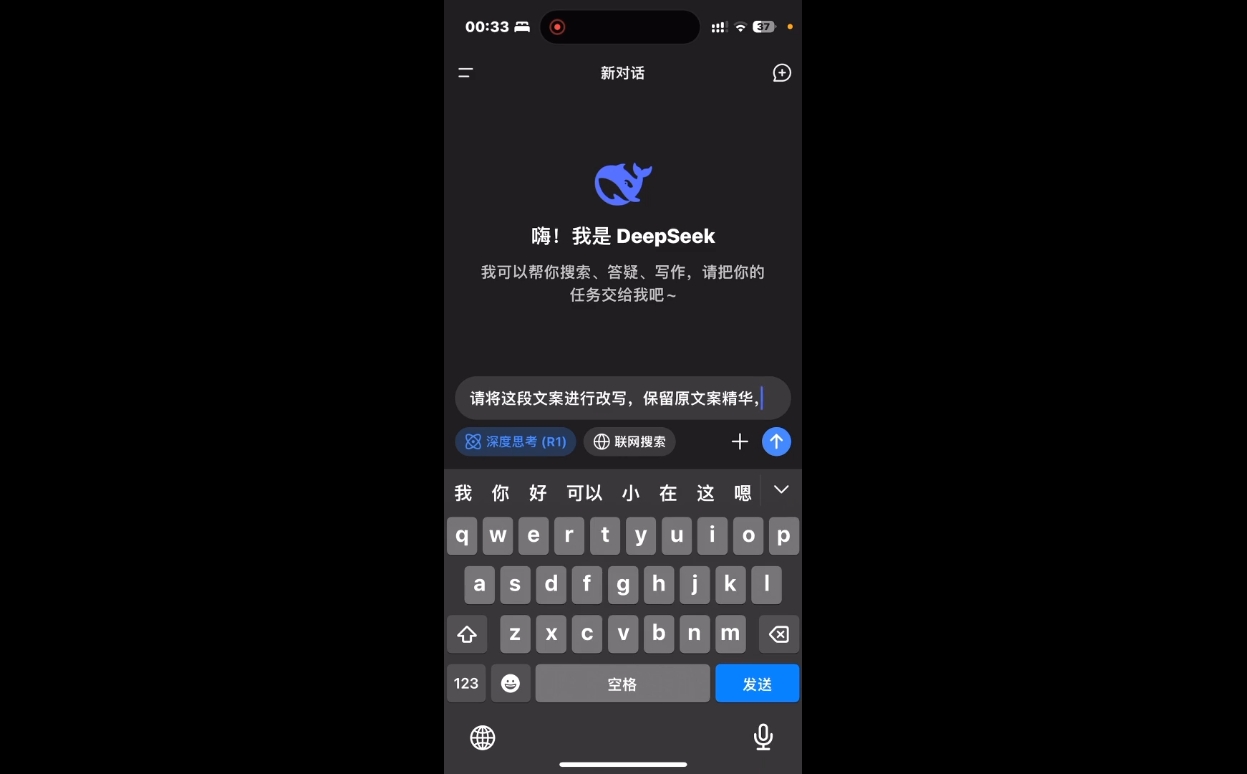 deepseek+小红书打造流量生产线实操课-Xiaobei云