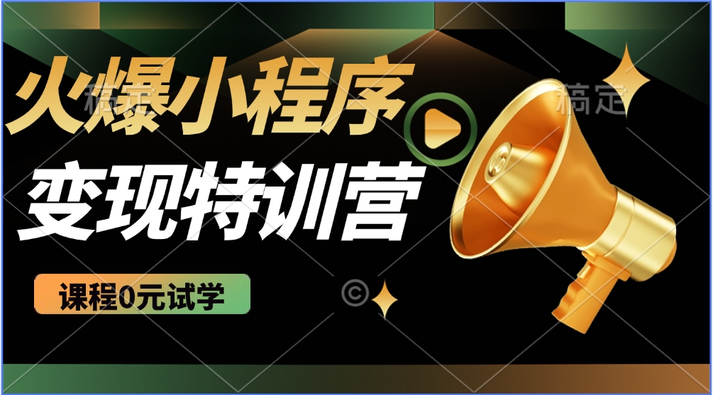 2025火爆微信小程序挂机推广，全自动挂机被动收益，自测稳定500+-Xiaobei云