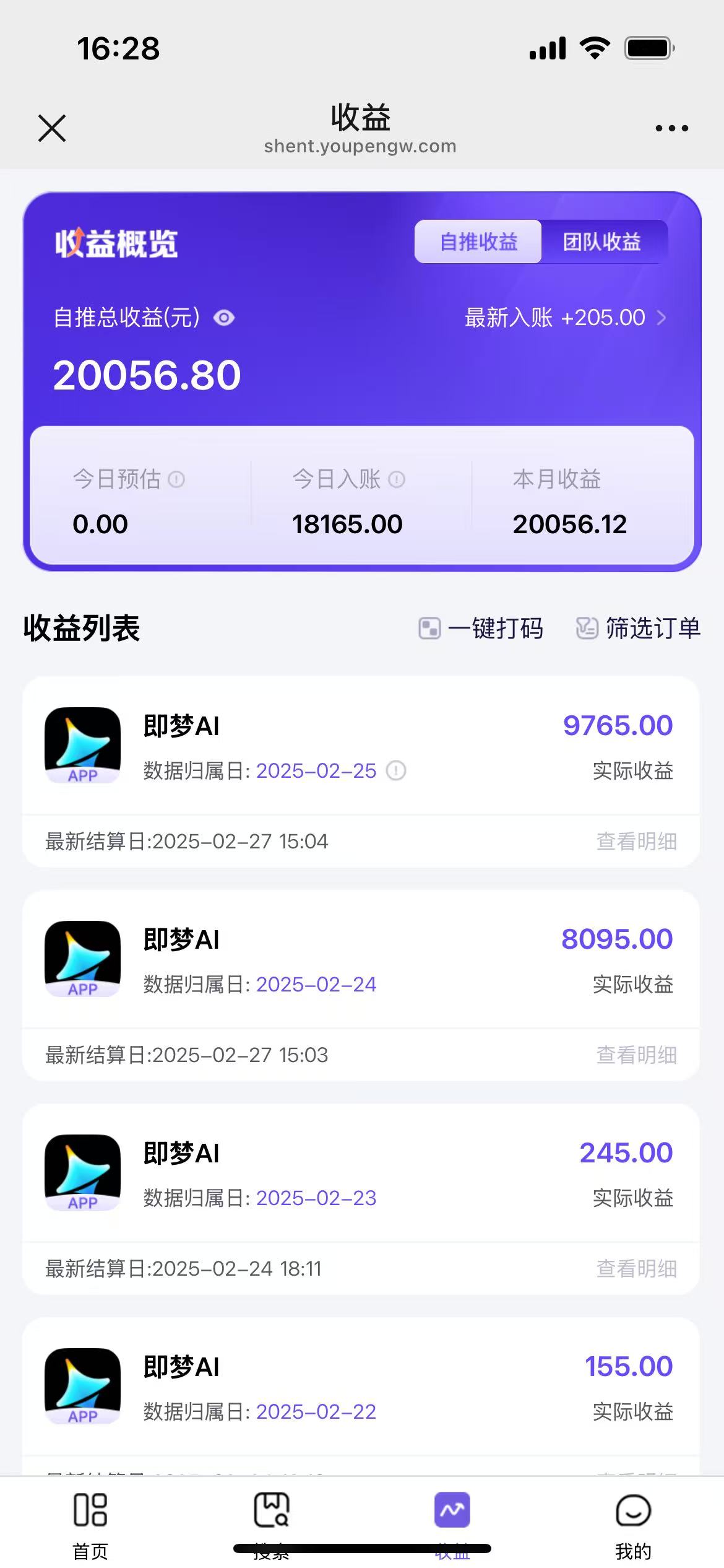 用deepseek做即梦Ai拉新 小白实操月入过W+【附报白渠道】-Xiaobei云