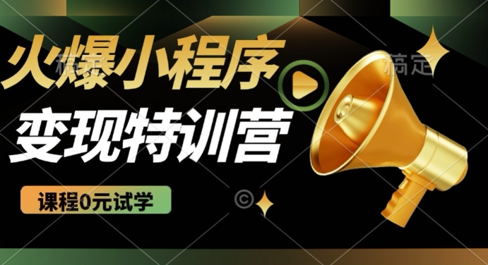 2025火爆微信小程序挂JI推广，全自动被动收益，自测稳定5张【揭秘】-Xiaobei云