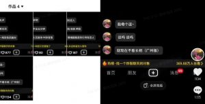 最新搭子交友模板生成器，10秒制作视频日引500+交友粉-Xiaobei云