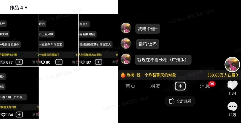 最新搭子交友模板生成器，10秒制作视频日引500+交友粉-Xiaobei云