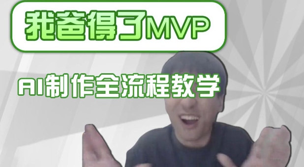 条条爆款的IP人物吐槽评分怎么制作，AI画面替换，声色克隆，全流程教学-Xiaobei云