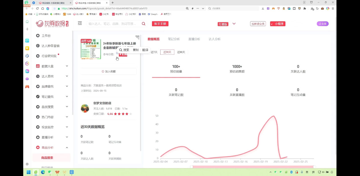 2025小红书虚拟电商实战课-Xiaobei云
