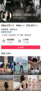 外面卖298的颜值剪辑起号课，抖音两百万粉美女号热门教学课，多种方式变现-Xiaobei云