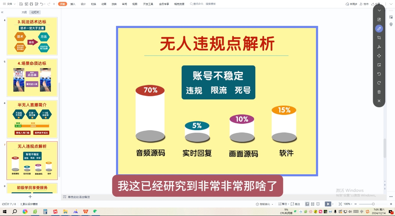 三哥·直播起号从0-1全实操课-Xiaobei云