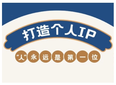 AIP训练营，从定位到实操，带你全方位提升，开启自媒体创富新征程-Xiaobei云