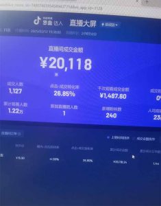 日赚6000+！抖音Ai无人直播躺赚新风口，0门槛吃官方亿级流量！-Xiaobei云