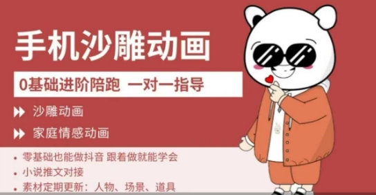 0基础手机沙雕动画教学，零基础跟着做就能学会，沙雕动画，家庭情感动画-Xiaobei云