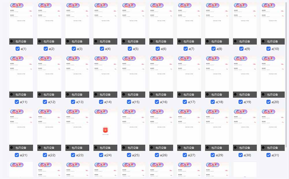 云机掘金，单设备轻松日入500＋，我愿称今年最牛逼项目！！！-Xiaobei云