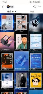每天十分钟，用Deepseek+即梦，制作翻页书单号，疯狂涨粉，单日变现500+-Xiaobei云