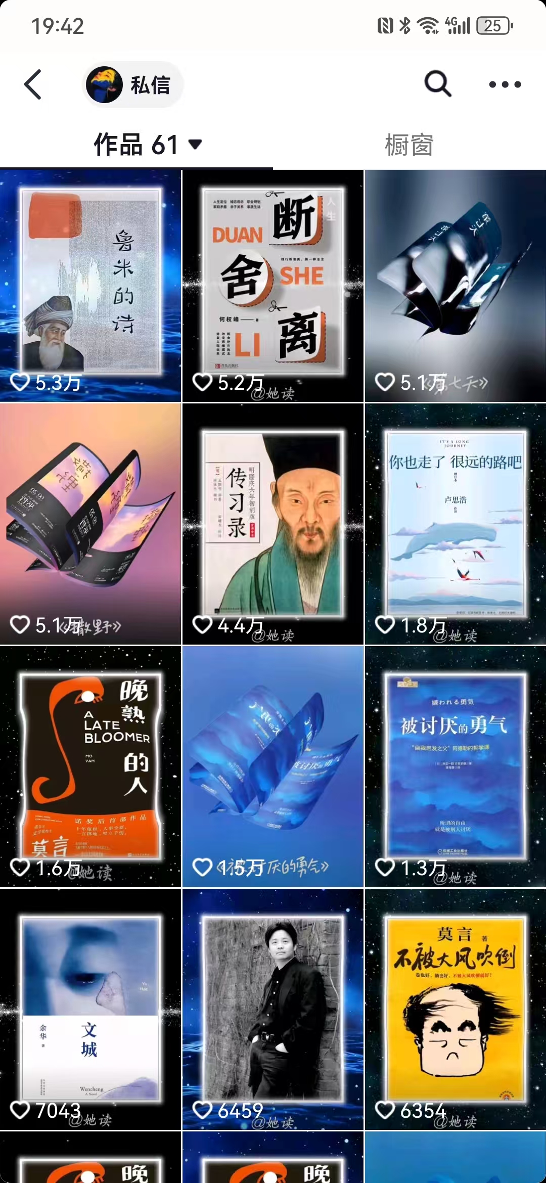 每天十分钟，用Deepseek+即梦，制作翻页书单号，疯狂涨粉，单日变现500+-Xiaobei云