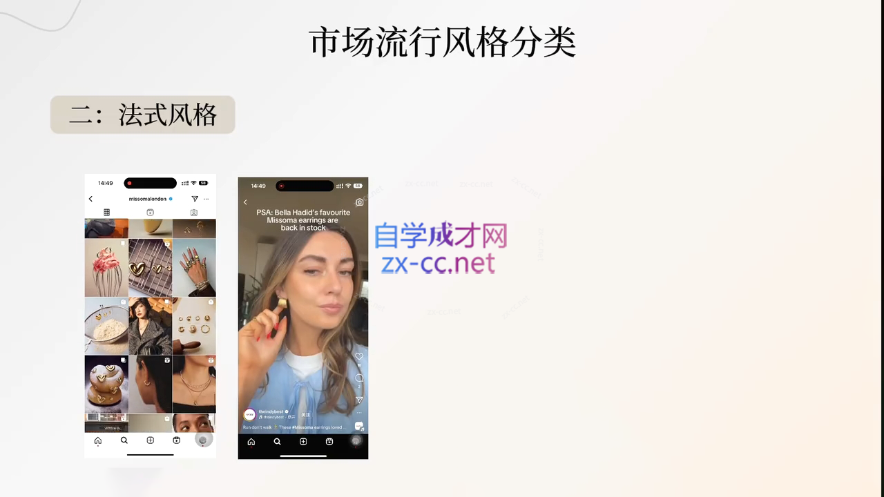 舒老师·珠宝创业实战指南-Xiaobei云