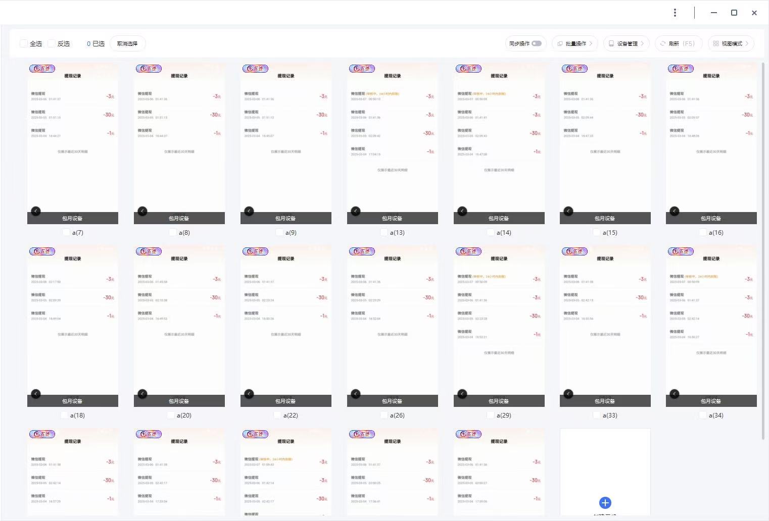 云挂机项目单日500+ 不吃配置，知识分享感谢观看-Xiaobei云