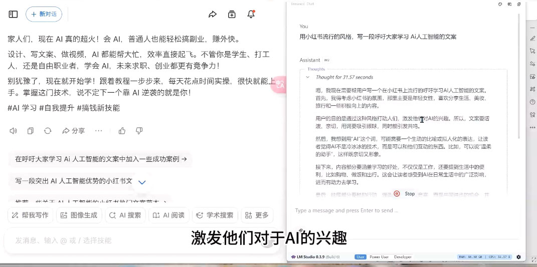 AI与视频制作全攻略从入门到精通实战课程-Xiaobei云