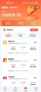 小说推文全部玩法，用正确方法去实操，就能跑通，收益非常能打-Xiaobei云