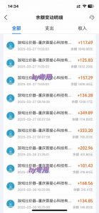游戏全自动搬砖，日赚千元，长期稳定躺赚项目-Xiaobei云