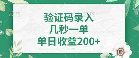 看图识字，5秒一单，单日收益轻松400+【揭秘】-Xiaobei云