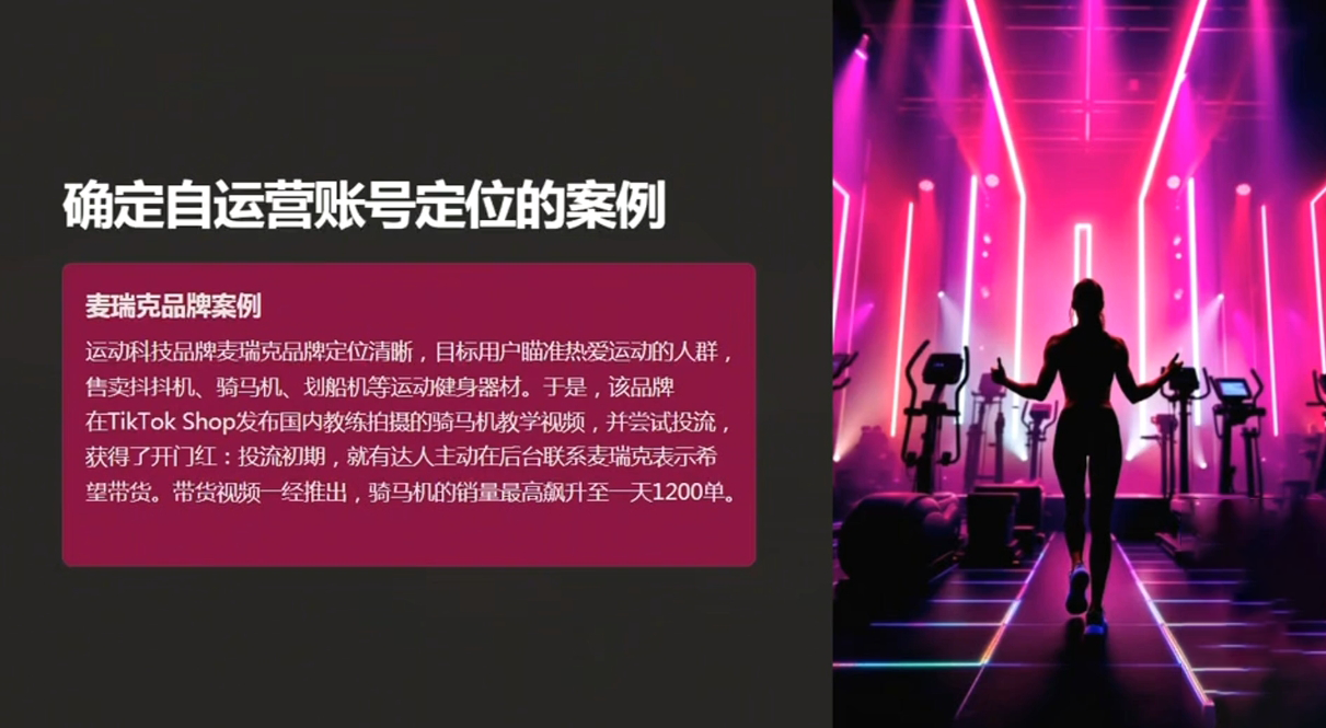 老吴·TikTok跨境电商新手起号与运营全攻略-Xiaobei云