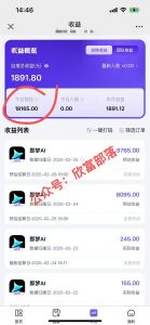 日入9000+！Deepseek+即梦拉新，新手躺赚攻略来啦！-Xiaobei云